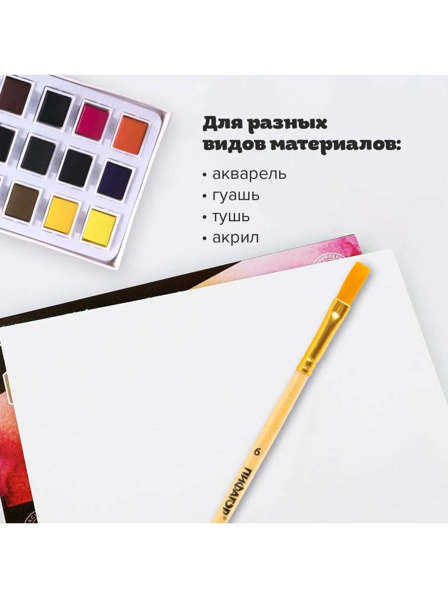 Кисточка (кисть) для рисования ПИФАГОР, СИНТЕТИКА, плоская, № 6, деревянная ручка, 200859