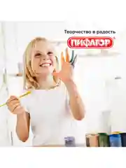 Кисточка (кисть) для рисования ПИФАГОР, СИНТЕТИКА, плоская, № 6, деревянная ручка, 200859