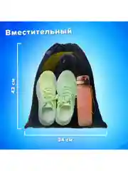 Сумка для сменной обуви, мешок для сменки Brauberg Kids, 1 отделение, Astronaut, 271628