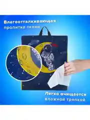 Сумка для сменной обуви, мешок для сменки Brauberg Kids, 1 отделение, Astronaut, 271628