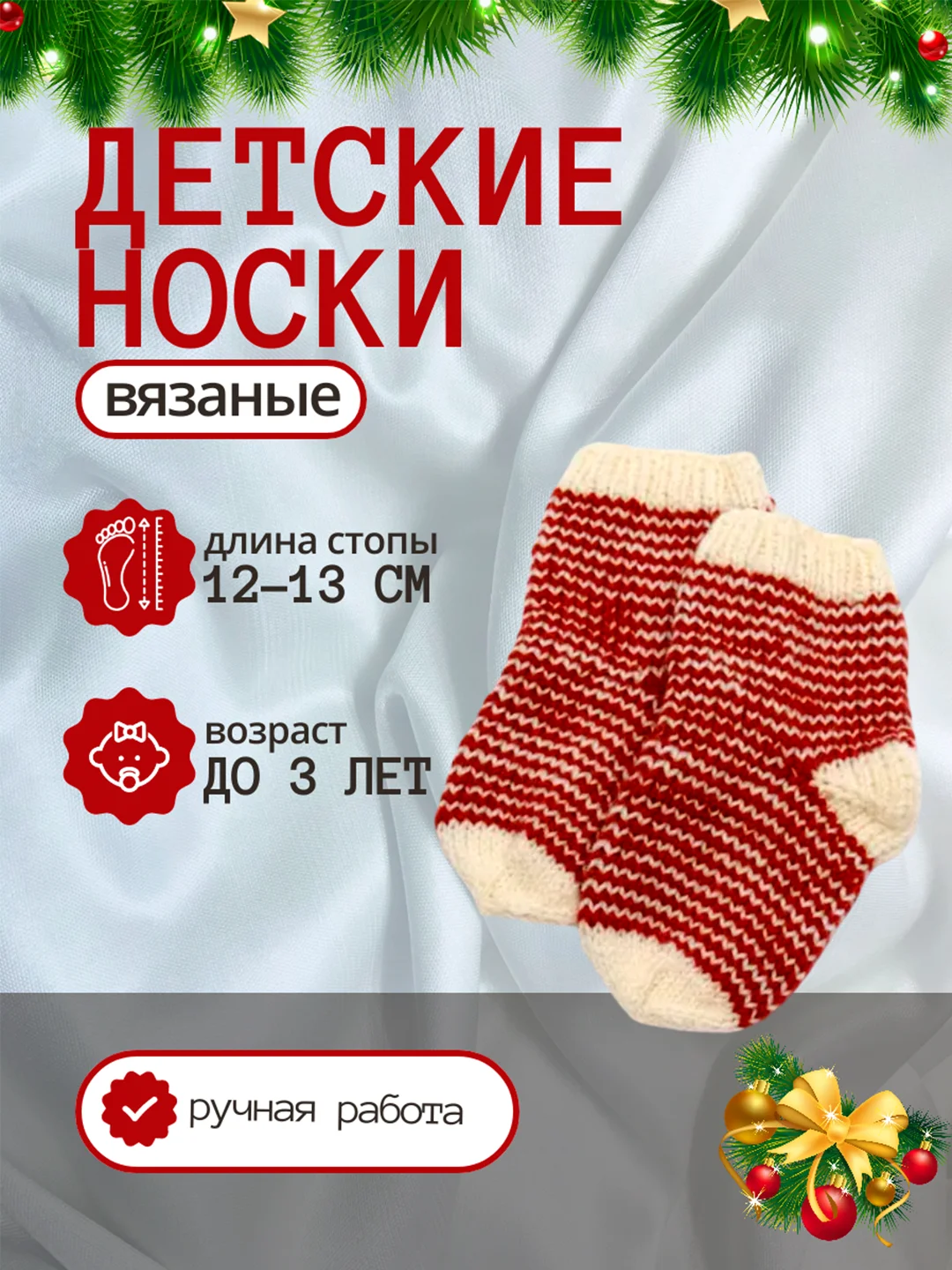 Аметистовый носки детские, вязаные, 1-3 года, ручная работа