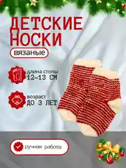 Аметистовый носки детские, вязаные, 1-3 года, ручная работа