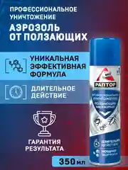 Средство от тараканов, муравьев, пауков