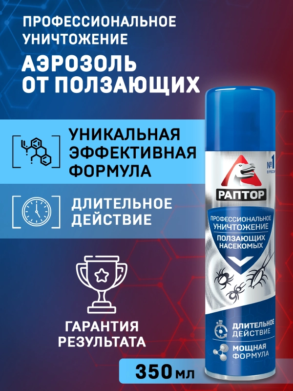 Средство от тараканов, муравьев, пауков