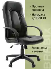 Кресло компьютерное Brabix Strike EX-525, с подлокотниками, экокожа