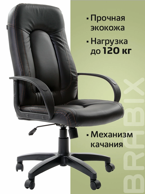 Кресло компьютерное Brabix Strike EX-525, с подлокотниками, экокожа