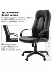 Кресло компьютерное Brabix Strike EX-525, с подлокотниками, экокожа