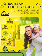 Детский бальзам после укусов комаров для детей от 1года, 2шт