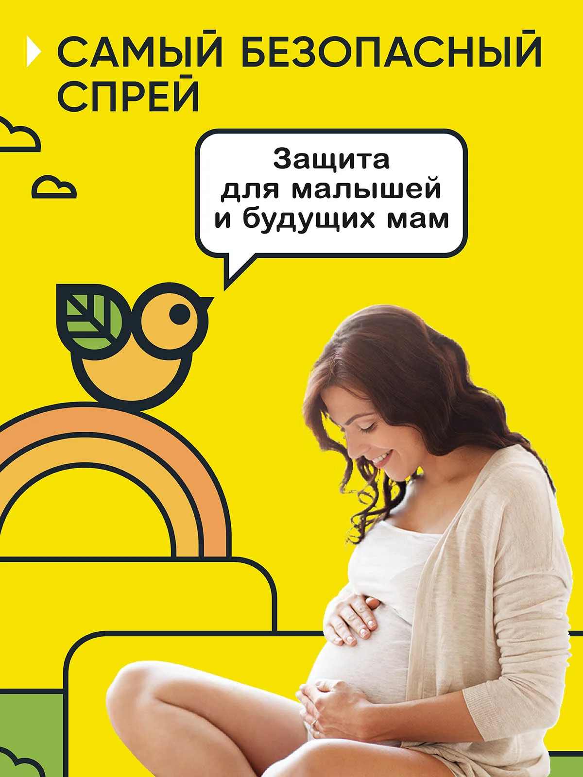 Детский спрей от комаров от 3-х мес + Бальзам после укусов