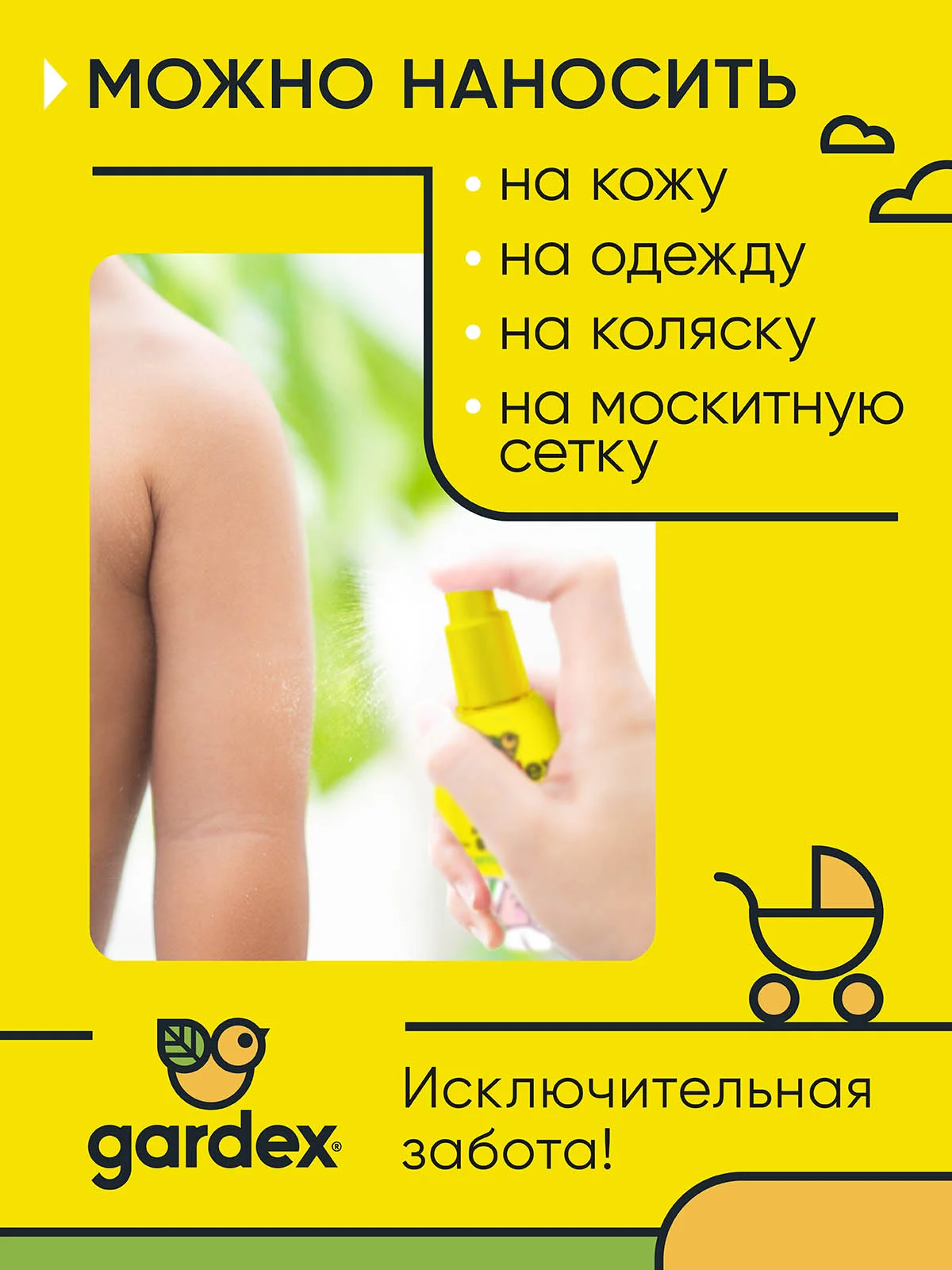 Детский спрей от комаров от 3-х мес + Бальзам после укусов