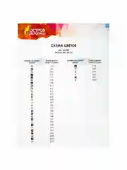 Картина стразами (алмазная мозаика) 40*50 см, Остров сокровищ "Бегущие по волнам"