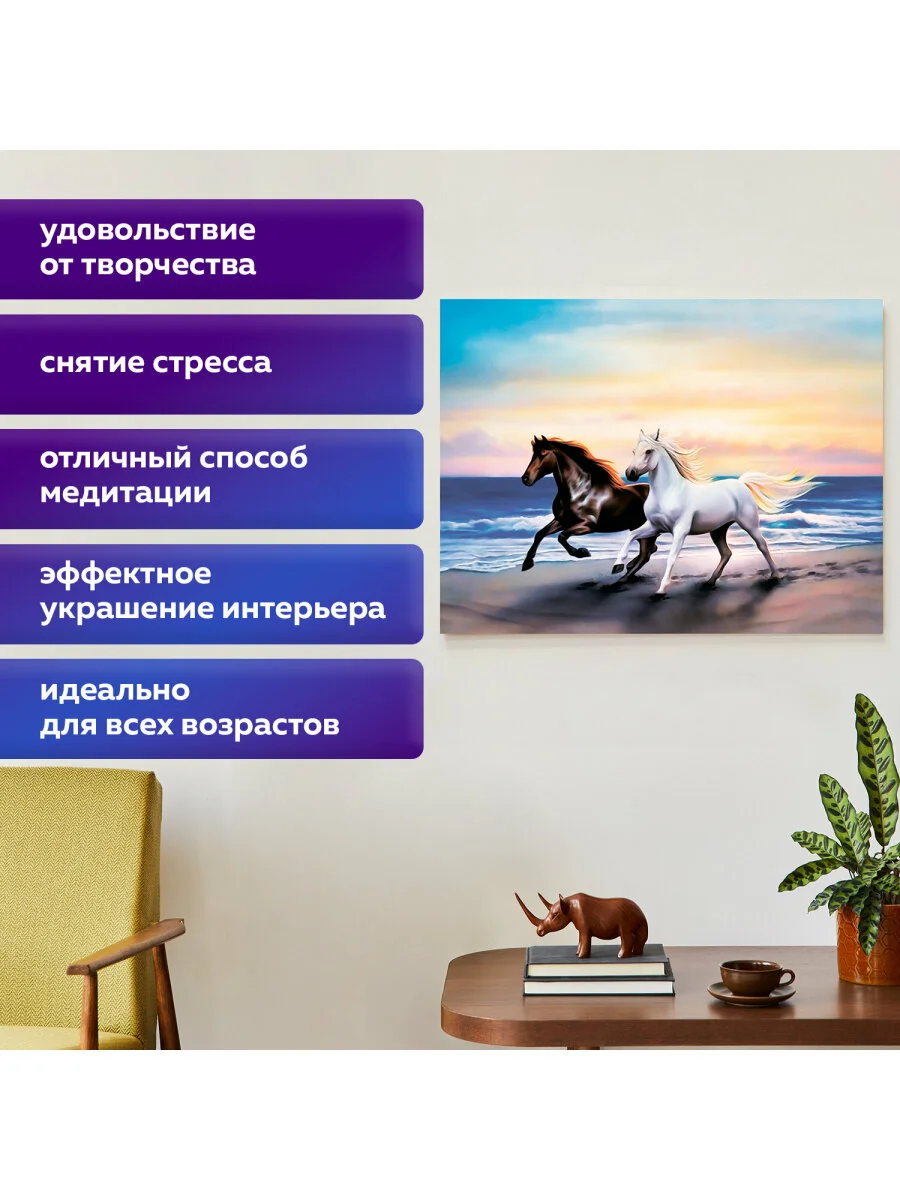 Картина стразами (алмазная мозаика) 40*50 см, Остров сокровищ "Бегущие по волнам"