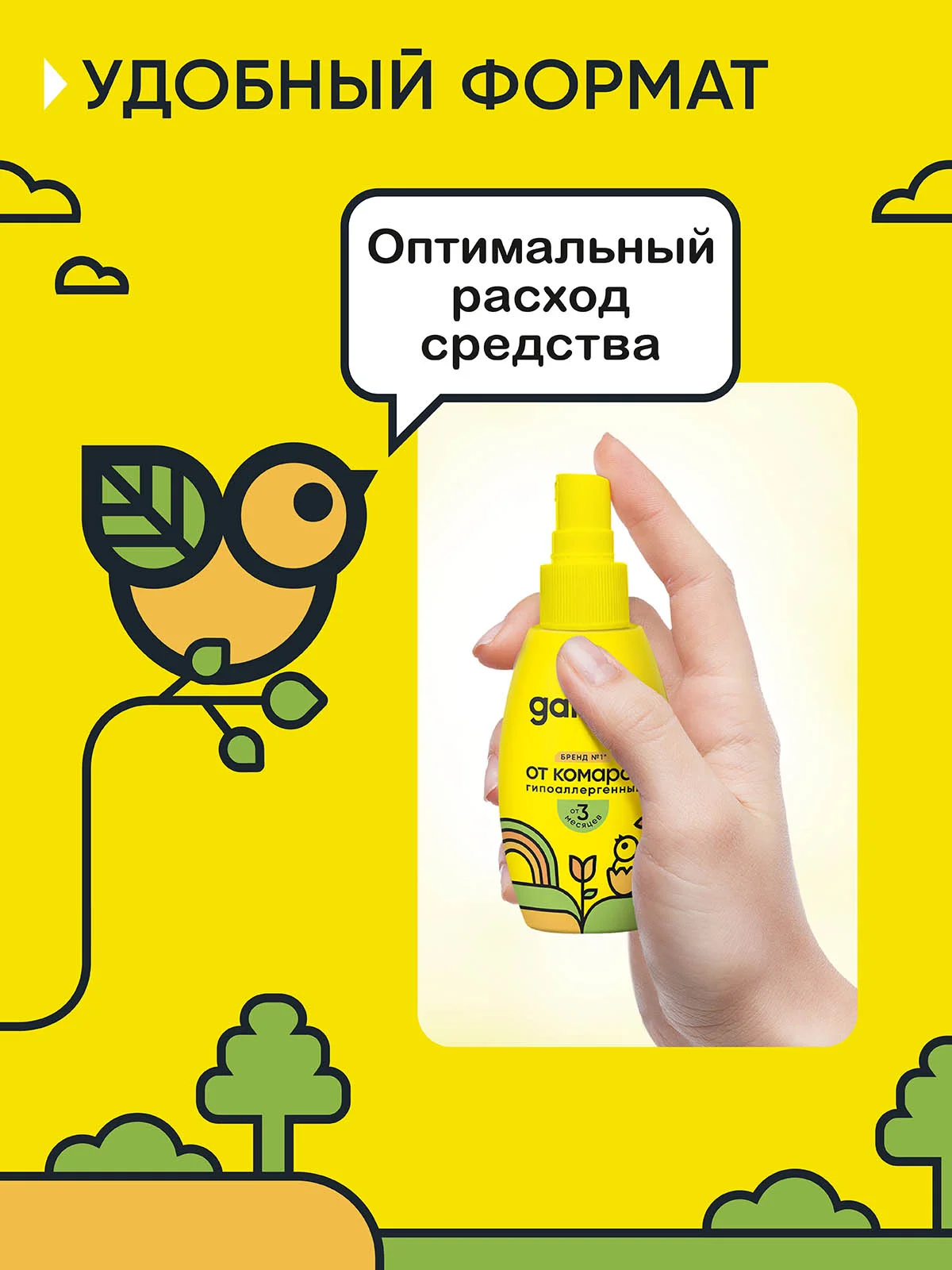 Детский спрей от комаров от 3-х мес + Бальзам после укусов