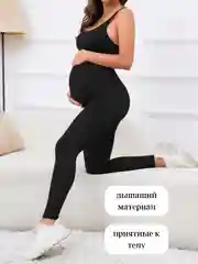 Черный легинсы женские, лосины для беременных, спортивные