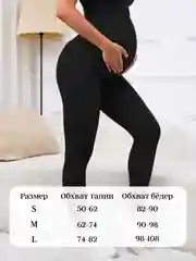 Черный легинсы женские, лосины для беременных, спортивные