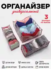 Розовый органайзер для хранения белья вещей в шкаф, 3 размера