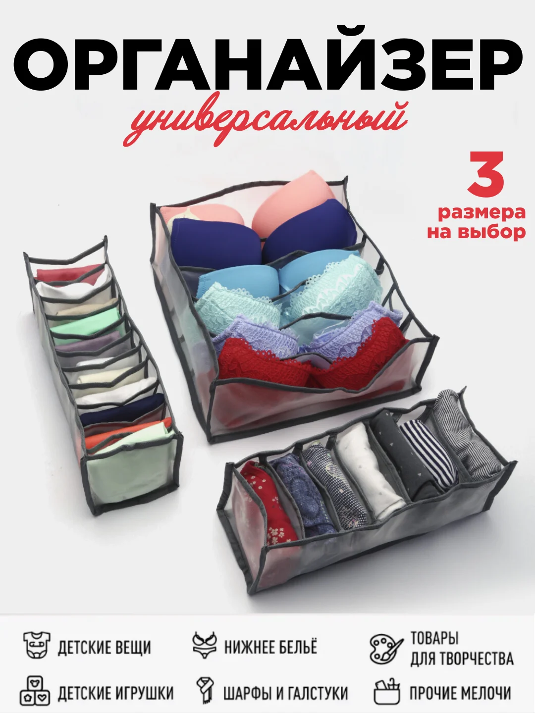Розовый органайзер для хранения белья вещей в шкаф, 3 размера