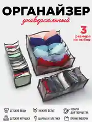 Розовый органайзер для хранения белья вещей в шкаф, 3 размера