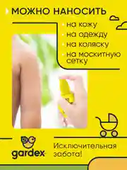 Спрей от комаров для детей от 3-х месяцев, 75мл, 2 шт