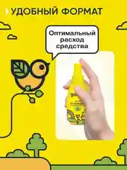 Спрей от комаров для детей от 3-х месяцев, 75мл, 2 шт
