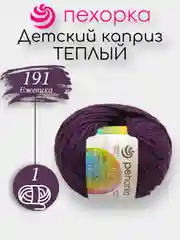 Пурпурный пряжа Пехорка Детский Каприз Теплый 50% мериносовая шерсть 50% фибра 50г 125м