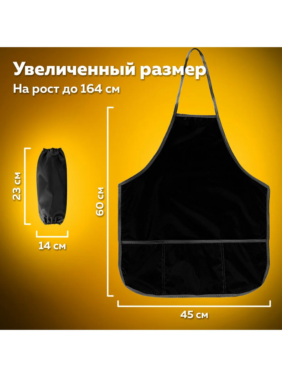 Фартук школьный детский для труда, рисования с нарукавниками Пифагор, 3 кармана 271092