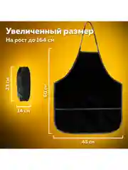 Фартук школьный детский для труда, рисования с нарукавниками Пифагор, 3 кармана 271092