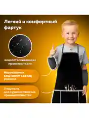 Фартук школьный детский для труда, рисования с нарукавниками Пифагор, 3 кармана 271092