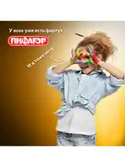 Фартук школьный детский для труда, рисования с нарукавниками Пифагор, 3 кармана 271092