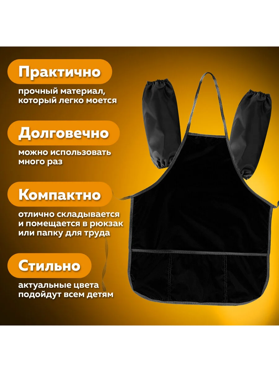 Фартук школьный детский для труда, рисования с нарукавниками Пифагор, 3 кармана 271092