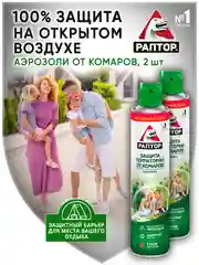 Средство от комаров, 400мл, 2шт