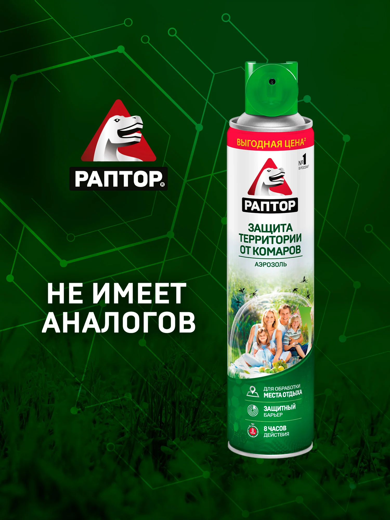 Средство от комаров, 400мл, 2шт
