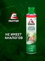 Средство от комаров, 400мл, 2шт