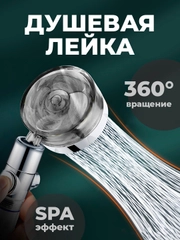 Душевая лейка с вентилятором, водосберегающая турбо насадка, лейка для душа, фильтр воды
