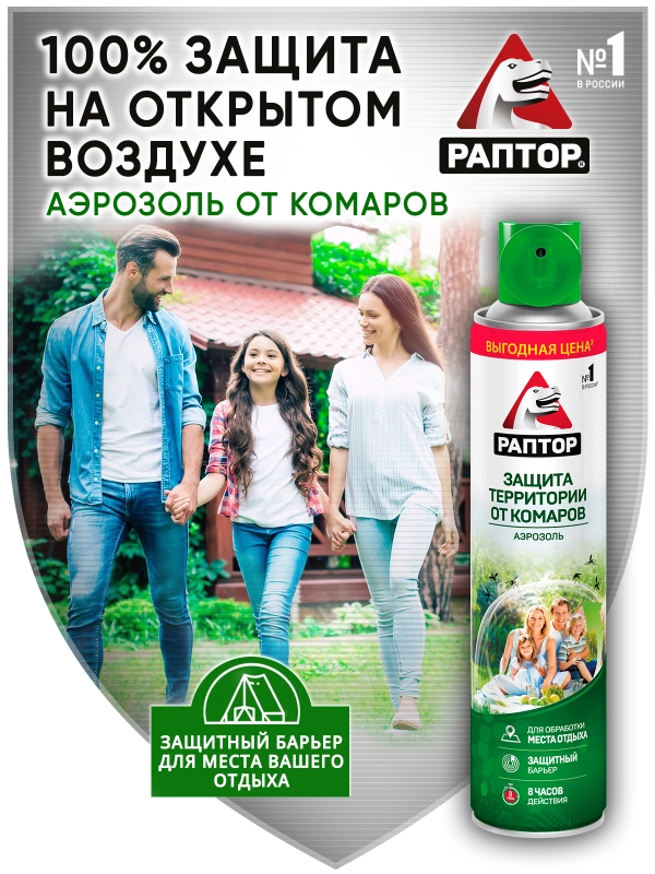 Средство от комаров, 400мл