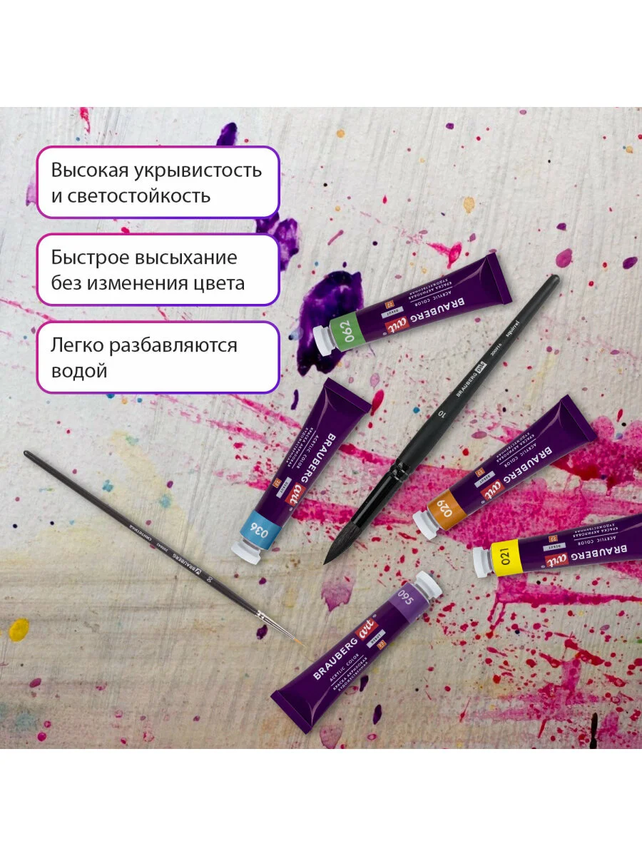 Краски акриловые художественные, набор из 24 штук, 21 цвет по 22 мл, в тубах