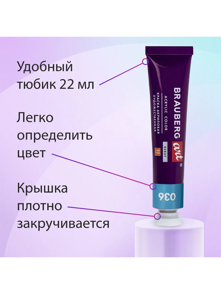 Краски акриловые художественные, набор из 24 штук, 21 цвет по 22 мл, в тубах