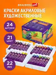 Краски акриловые художественные, набор из 24 штук, 21 цвет по 22 мл, в тубах
