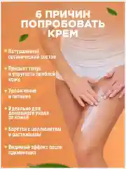 Жиросжигатель "Мухомор" от целлюлита, разбивает подкожный жир, масло для тела/ 50 г