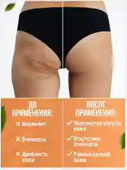 Жиросжигатель "Мухомор" от целлюлита, разбивает подкожный жир, масло для тела/ 50 г