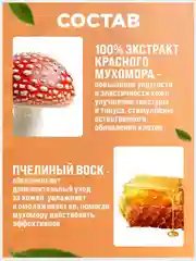 Жиросжигатель "Мухомор" от целлюлита, разбивает подкожный жир, масло для тела/ 50 г