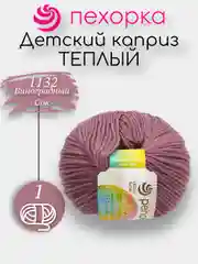 Серебряный пряжа Пехорка Детский Каприз Теплый 50% мериносовая шерсть 50% фибра 50г 125м