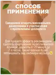Жиросжигатель "Мухомор" от целлюлита, разбивает подкожный жир, масло для тела/ 50 г