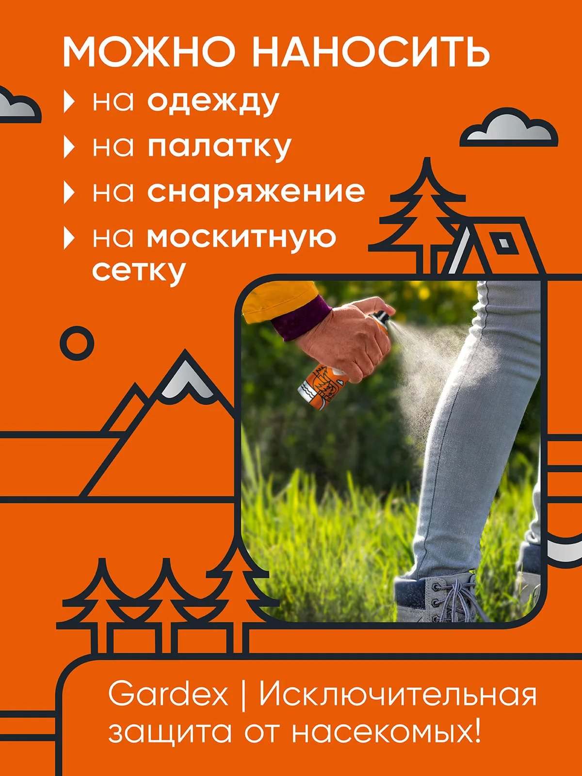 Аэрозоль от клещей на одежду