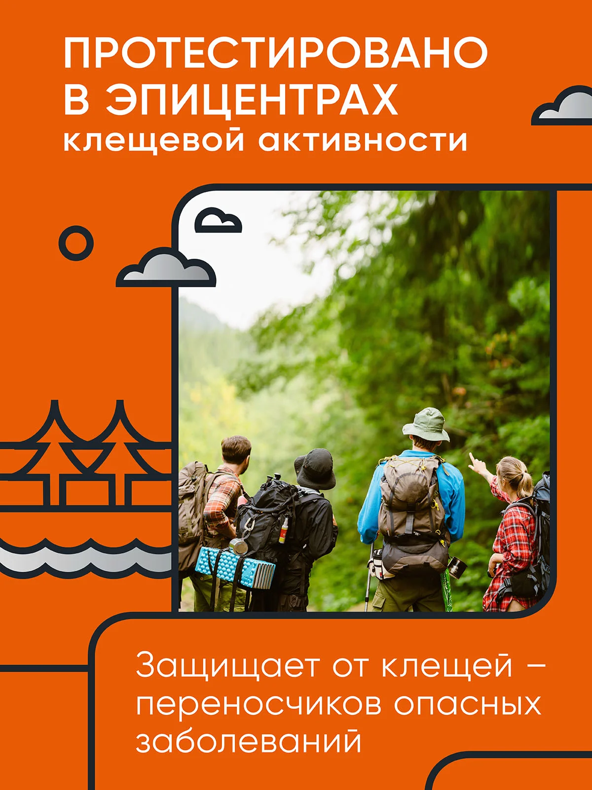 Аэрозоль от клещей на одежду