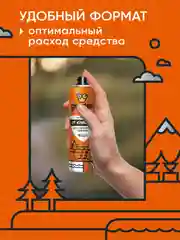 Аэрозоль от клещей на одежду
