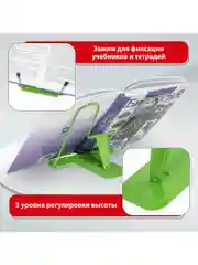 Подставка держатель школьная для книг, учебников и тетрадей Brauberg металлическая, 238072