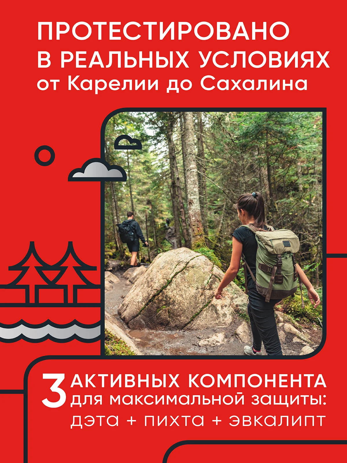 Средство от комаров и клещей