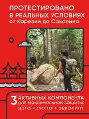 Средство от комаров и клещей