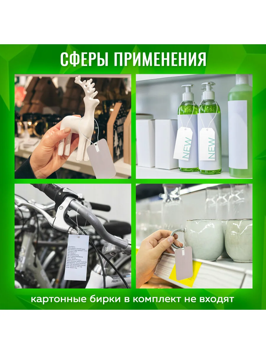 Биркодержатели веревочные с пластиковой пломбой, 17 см, Staff, 1000 штук, цвет белый, 291275